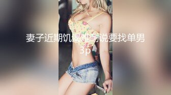 软绵绵的乖巧妹子，露脸白丝情趣装诱惑狼友，掰着逼逼给狼友看，揉着小奶子跳蛋自慰呻吟，表情好骚精彩刺激