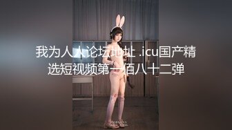 【全網推薦】網紅人氣女神『91一只小嚶嚶』雙視角後入緊身褲瑜伽褲啪啪私拍 精彩資源值得收藏～高清原版