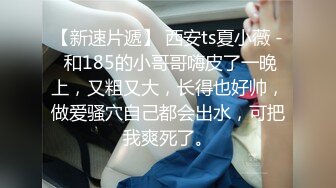 【新速片遞】  91茄子 实习美女老师糖糖❤️欠贷款无力偿还 富豪学生主动帮忙让老师肉偿