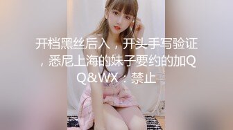 【新片速遞】 【顶级性爱❤️极品推荐】外围女神猎杀者『91斯文禽兽』震撼新作-性爱调教孕产期骚人妻 怀孕了必须内射 高清720P原版 