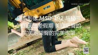 超人气91高颜值萝莉美少女 ▌多乙 ▌长筒袜美腿体育生下课后 白皙无暇淫靡M字腿长枪直入 舒畅恍惚娇喘