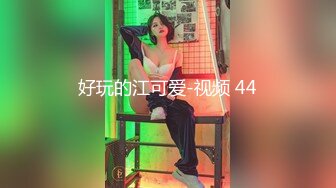 愛豆傳媒 IDG5520 性感女秘書私下為老板解決生理需求 皮皮