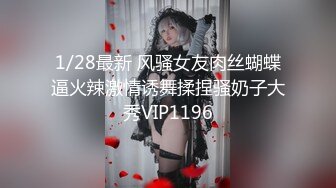 最美糖心UP主极品女神『小阿俏』剧情性爱实录-线下女陪玩的肉欲 中出成瘾难自弃