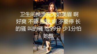   一步裙白领美女兼职援交,2500元没穿内裤,裙子里只穿了件开档的黑丝