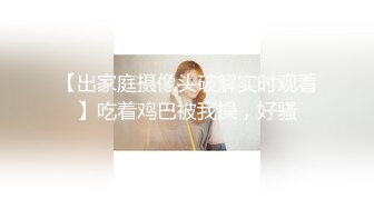  大学生兼职做家政服务没想到穿这么骚就来工作，最后实在忍不住强行让他爆