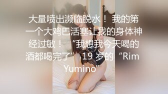 小妲己【江苏足模】脚丫子真香，白嫩鲍鱼，阴毛刚长一点就刮，小逼很紧，无套口爆！