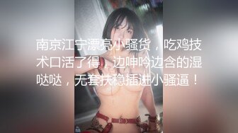 【小鱼干】雪白巨乳~外表甜美内骚~特写道具抽插【16V】 (11)