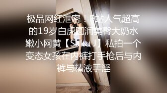 青春靓丽校花极下海美少女 ▌小敏儿▌下药迷奸暗恋的女同学