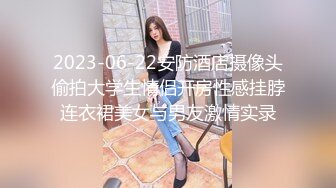 激情一夜，户外真实！【跟闺蜜在KTV玩耍】安徽女神肤白貌美，偷偷在KTV卫生间发骚自慰 (2)