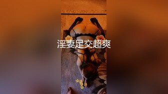 【终极调教❤️另类性爱】绿帽调教天花板『J神』最强私拍❤️全裸人体性宴 强制潮喷 排对轮操爽 (7)