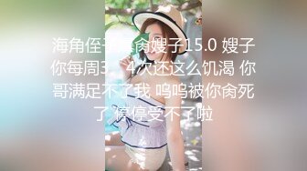 91新晋大神Kyara，极品身材，完美炮架！这样的少妇你能操她几次！