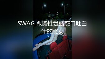 JVID 璃奈酱 -凌辱束缚初体验！超震AV棒强制高潮 女神潮吹失禁