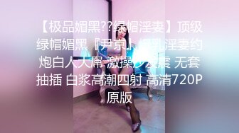 《极品CP?魔手?外购》大胆坑神潜入商场女厕独占坑位隔板缝中现场实拍多位小姐姐方便?角度刁钻逼脸同框