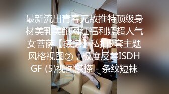 [2DF2] 伟哥严选胖表弟洗浴会所选妃挑了个年轻的女技师698元洗浴毒龙漫游啪啪一条龙全套服务[BT种子]