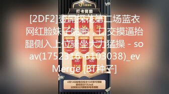 【超极品??可爱少女】抖音网红反差母狗『奶咪Naimi』最新五月新作 粉红丝袜牛奶糖裸舞 粉穴肛塞求操 超清4K原版