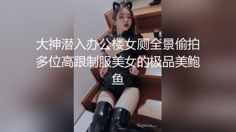 豪乳禦姐情深叉喔被粉絲尾隨入室強肏連幹俩炮＆雙重人格母狗穿肉絲制服撅臀虐玩騷穴騎乘啪啪 720p