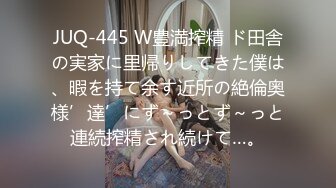 [无码破解]JUFD-583 僕のペットは爆乳セールスレディ～敏感な乳房が咽び泣く訪問調教～ 吉川あいみ