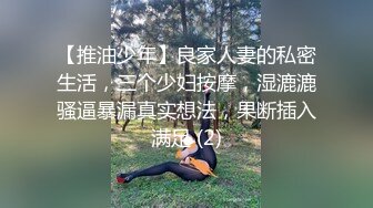 SPA女子养生馆骚逼女顾客玩起了3P，这次胖哥美了， 揉奶又抠逼草逼他还先来让小哥草嘴，按摩床上各种抽插