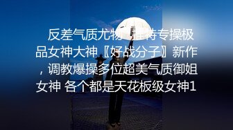 【极品性爱??精品泄密】2022最新反差婊《20》性爱私拍流出??十七为精品良家美少妇性爱啪 完美露脸