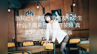 高端私密学生妹(16)