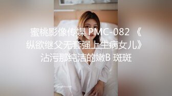 色控PH-134好色舅舅跟萝莉姪女