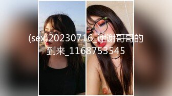 夫妻男女绿奴混合无差别调教