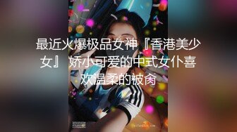 【国产版】[JDYL-015]佳芯 女友的秘密 精东影业