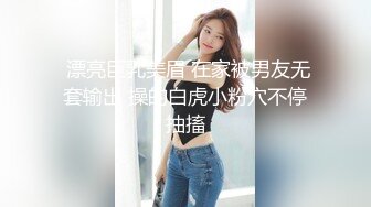 贫乳瘦瘦的身材很修长【170CM甜美清纯大长腿邻家女神】丝袜破个洞 (2)