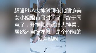 onlyfans最新流出杭州留学生吴X梅国外被洋干爹用大麻绳绑着双手性爱视频