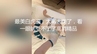 【乱伦通奸】与前女友姐姐精油按摩 肉棒直接滑入姐姐体内无套抱着抽插高潮不断