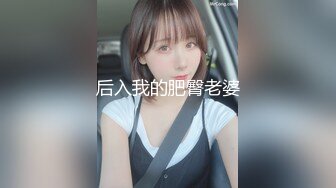 某幼教老师【幼湿】上课跳蛋塞逼~户外游乐园公厕玩弄阴穴~特写道具假屌插逼~相当刺激！【49v】 (23)