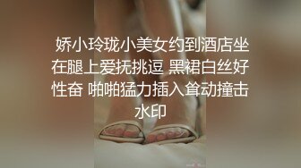 《最新反差?萝莉泄密》调教大神金主查理高价定制?白虎正妹【洛宝】电梯、楼道、停车场露出自慰 推特露脸裸舞