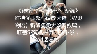  无套啪啪操颜值婊超卖力活吃屌，大屌把骚穴塞的满满真舒服传教撸射在胸上