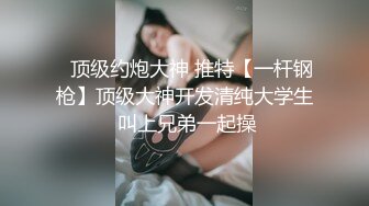   纹身老哥约操在校清纯学生妹 JK装白色丝袜  童颜巨乳超级白嫩  要在沙发上操69姿势口交