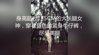 站姿后入，撅着屁股挨操，够深够爽【库存】