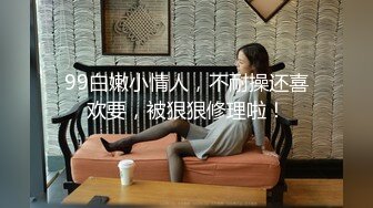 单位女厕近距离偷拍美女同事的小嫩B