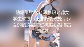 性感尤物女白领极品身材骚婊女销售2 这谁忍得住？女销售上班时间就把客户勾引到酒店签单了，从矜持到浪叫