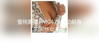 蜜桃影像PMC479主动献身的黑丝女主委