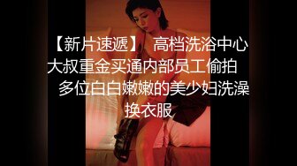 川妹子真牛逼，半夜出动到野外裸奔【0后大胸妹子】真实勾搭老实人车震，玩得就是与众不同，厉害 (1)