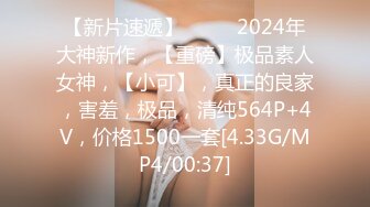 ★☆万人求档精品★☆【最新重磅核弹】推特51.5万粉丝网红女神 ▶凯蒂Kitty◀ 2023付费福利 [64V_17G]