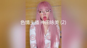 萝莉沦陷 网红美女『Mini酱』幻身黑丝女仆装自慰被主人发现