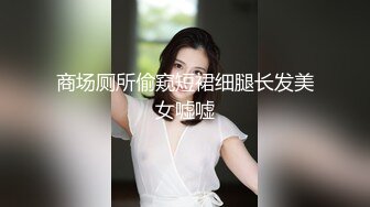 留学生小姐姐屁股宽过肩