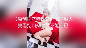 【最新性爱泄密】推特大神EDC震撼新作-极品爆裂黑丝OL制服女友回家就被大屌男友爆操 内射流精 高清720P原版无水印