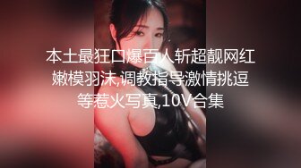 聊了三天的大胸熟女