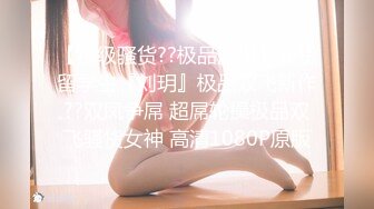 胸大无脑00后和炮友双飞