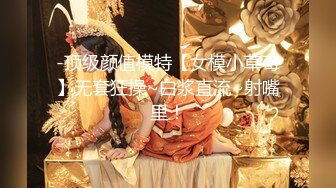 天花板级清纯白虎美少女〖米胡桃〗在逃公主！可爱黑粉玫瑰，洋装LO裙，被爸爸中出内射，白丝过膝袜粉嫩美穴~