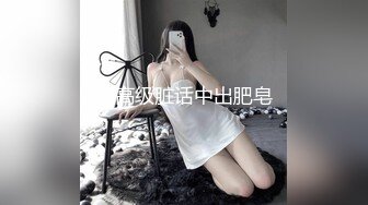 《极品CP魔手外购》全景逼脸同框偸拍Club夜场女蹲厕超多时尚靓妹方便 意外收获性急小情侣口交后入快餐式性爱 (4)