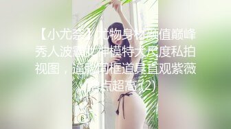 【极品❤️美少女】米娜学姐✿ 剧情独奏演绎当着老公面前 被别的男人操到高潮 阳具速插粉嫩白虎穴 潮吹失禁~好爽~鸡巴好大