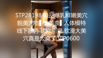 STP31952 《极品小女神唯美性爱》几十万粉OnlyFans清纯萝莉网红嫩妹【蒸包】订阅福利~丰满双峰白皙粉嫩无毛啪啪口爆撸点满满 VIP0600