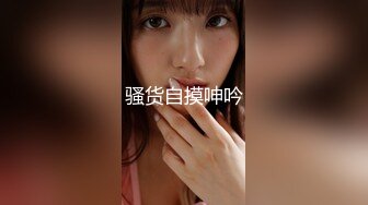  漂亮大奶美女 这身材真是极品 大奶子Q弹Q弹超诱惑 被无套输出 拔枪射了一奶子